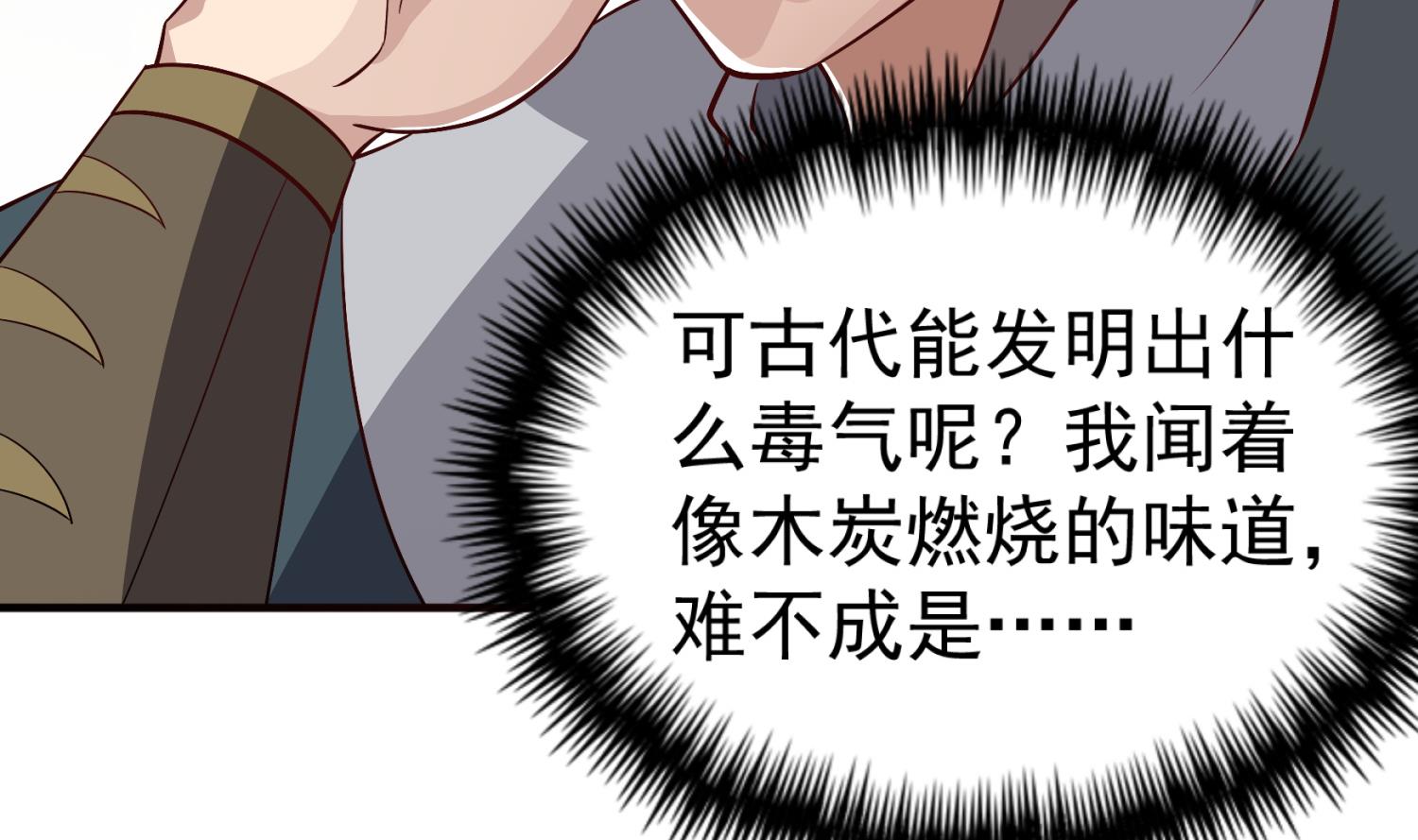 第76话 毒瘴狱(1/2)-第76话