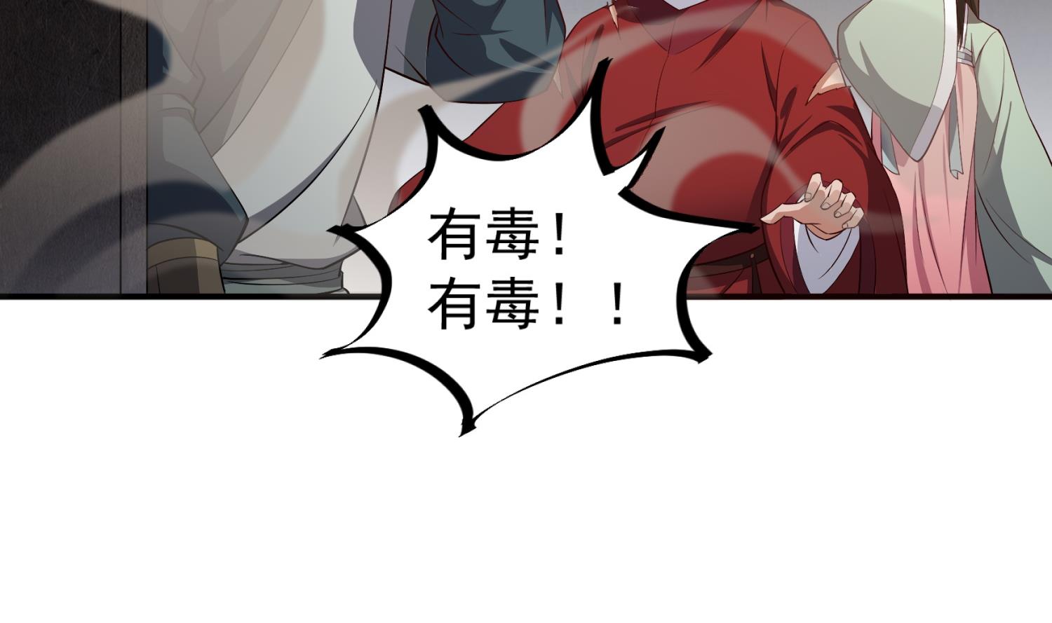 第76话 毒瘴狱(1/2)-第76话