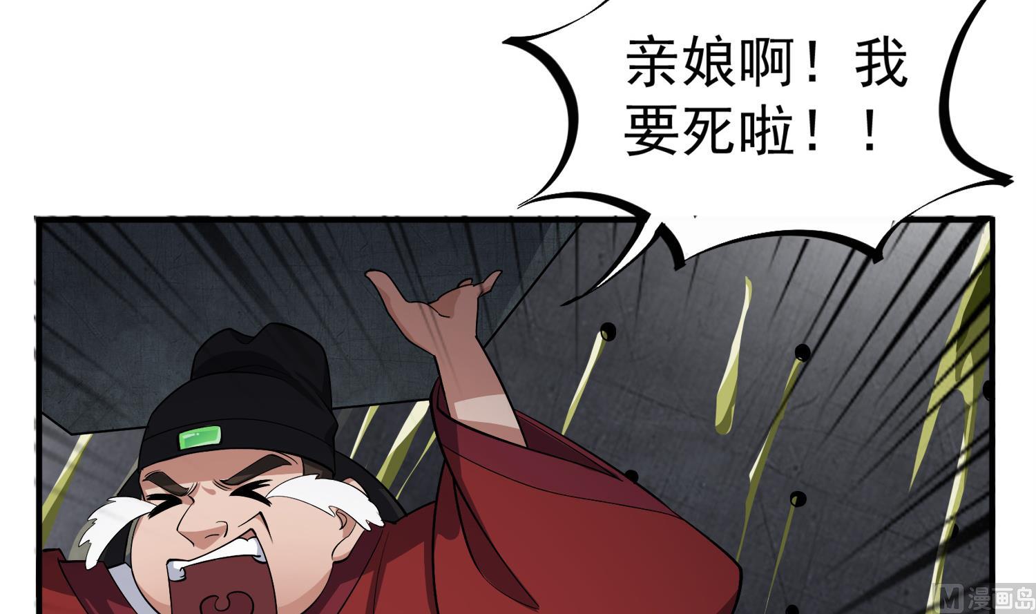 第76话 毒瘴狱(1/2)-第76话