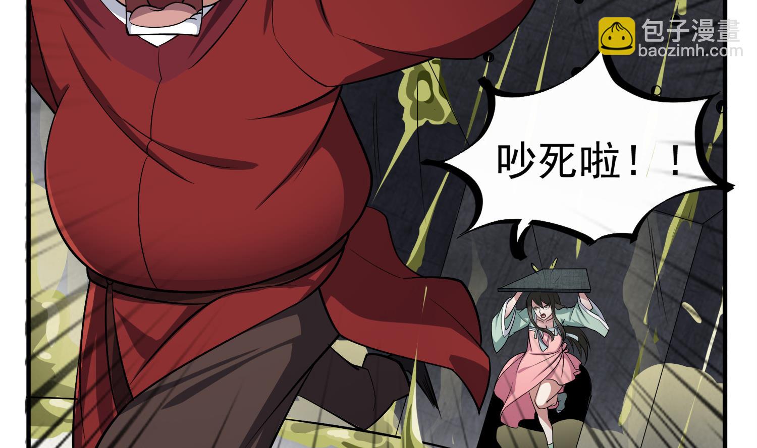 第76话 毒瘴狱(1/2)-第76话