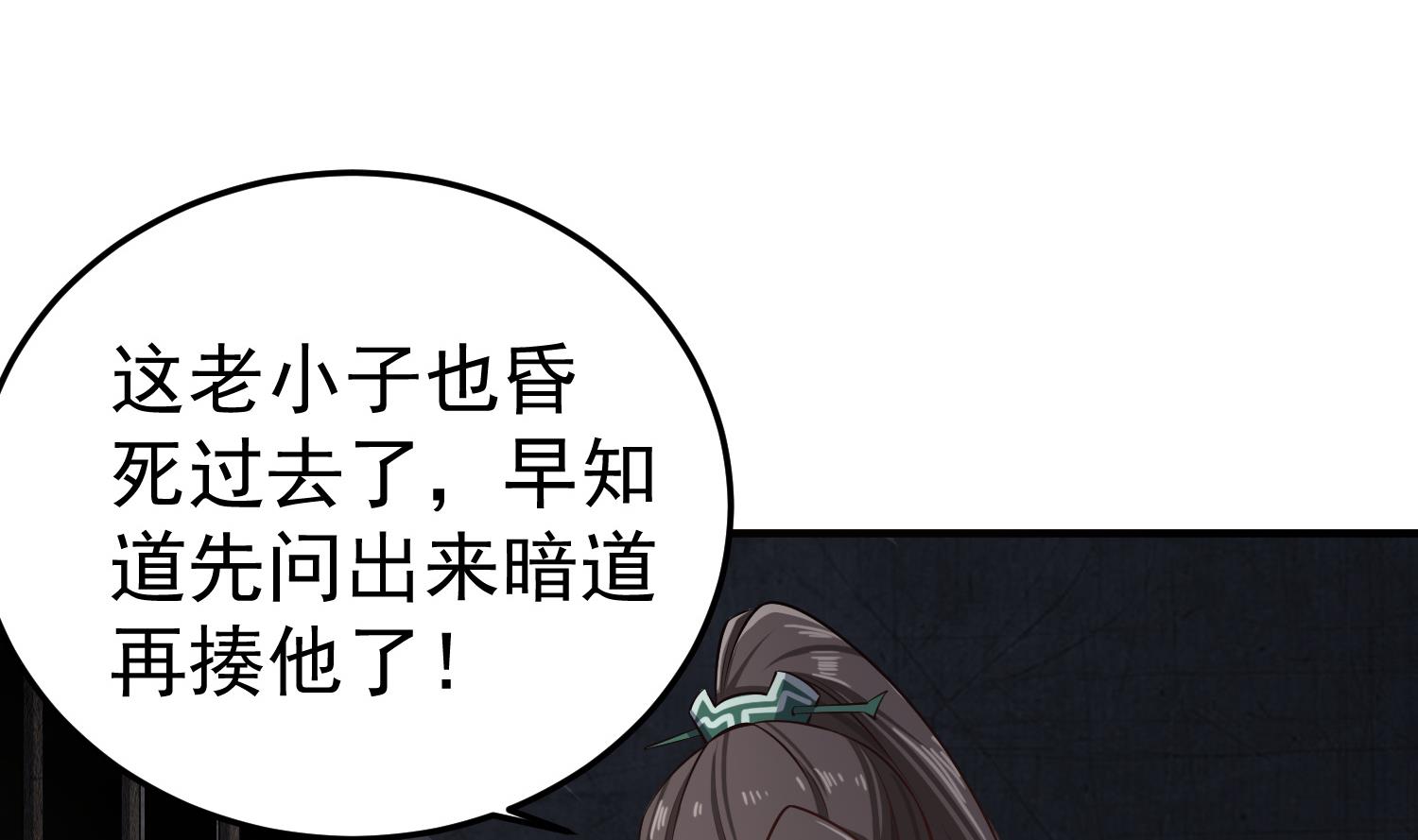 第78话 见到我惊不惊喜？(1/2)-第78话