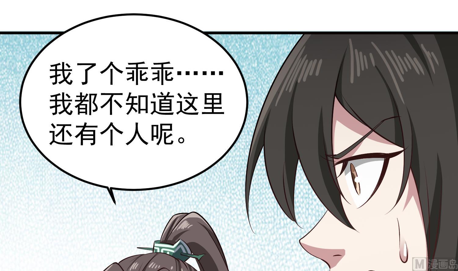 第78话 见到我惊不惊喜？(1/2)-第78话