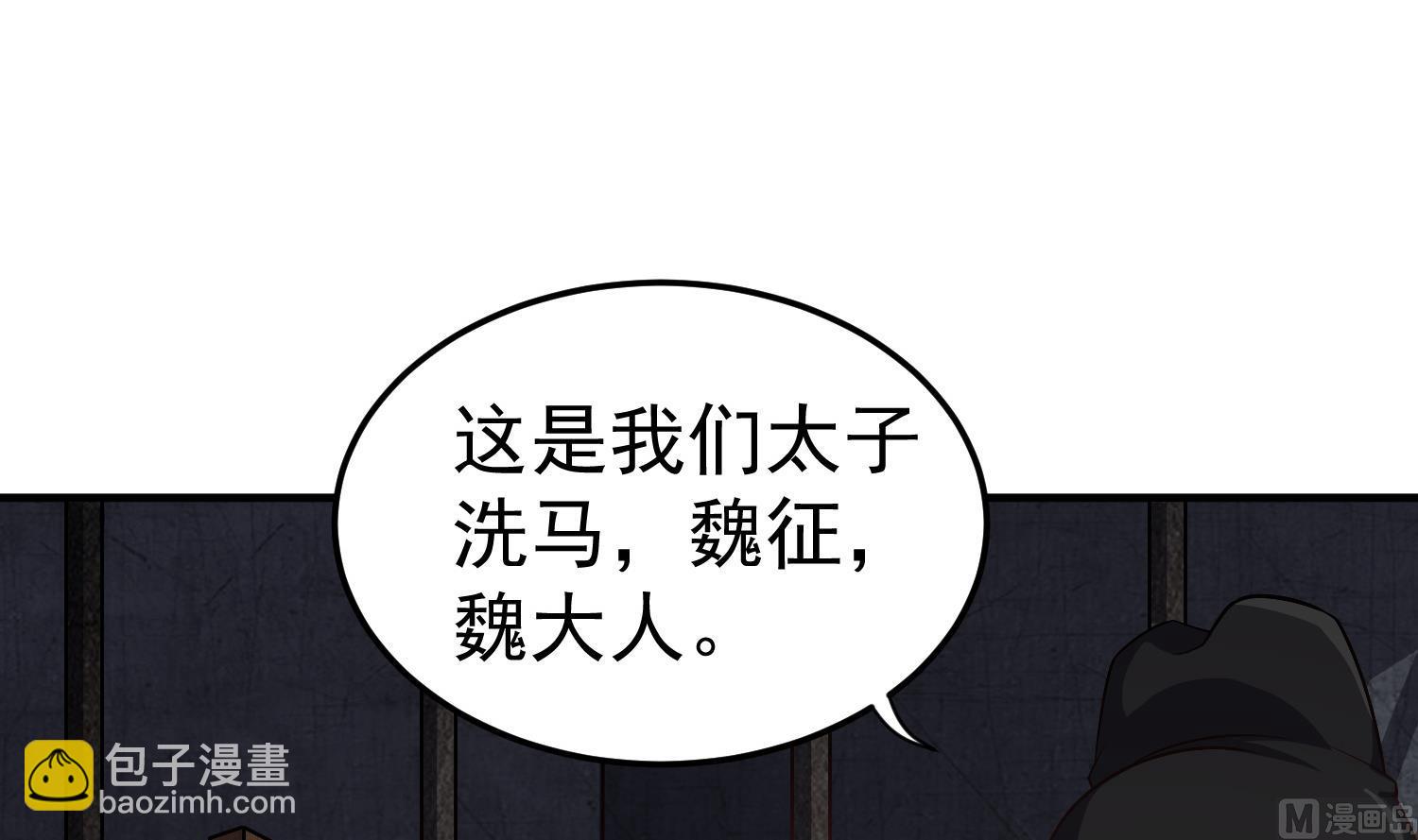 第78话 见到我惊不惊喜？(1/2)-第78话