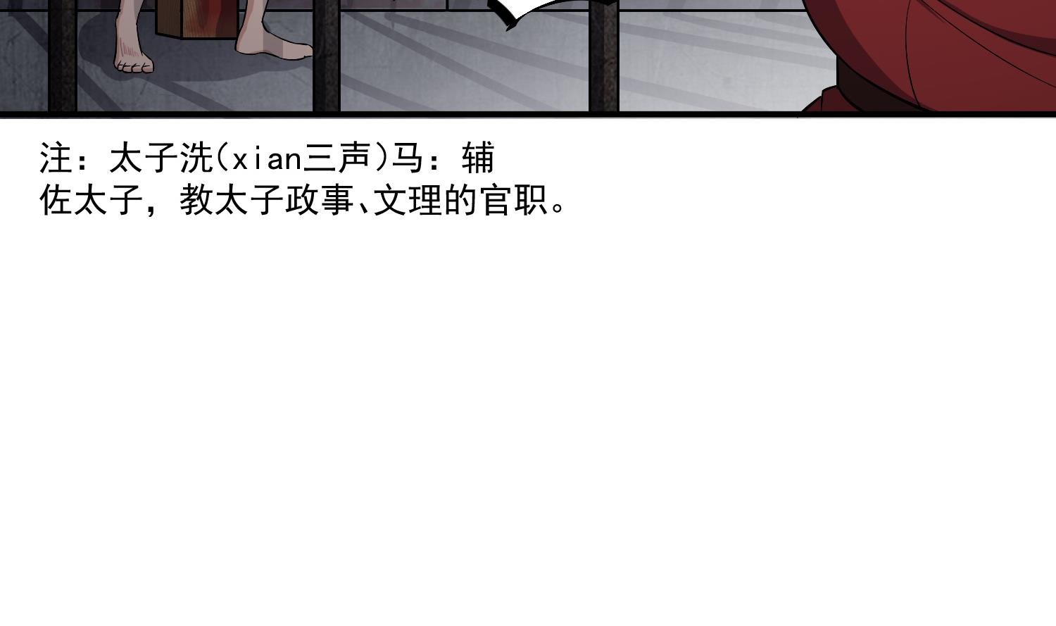 第78话 见到我惊不惊喜？(1/2)-第78话