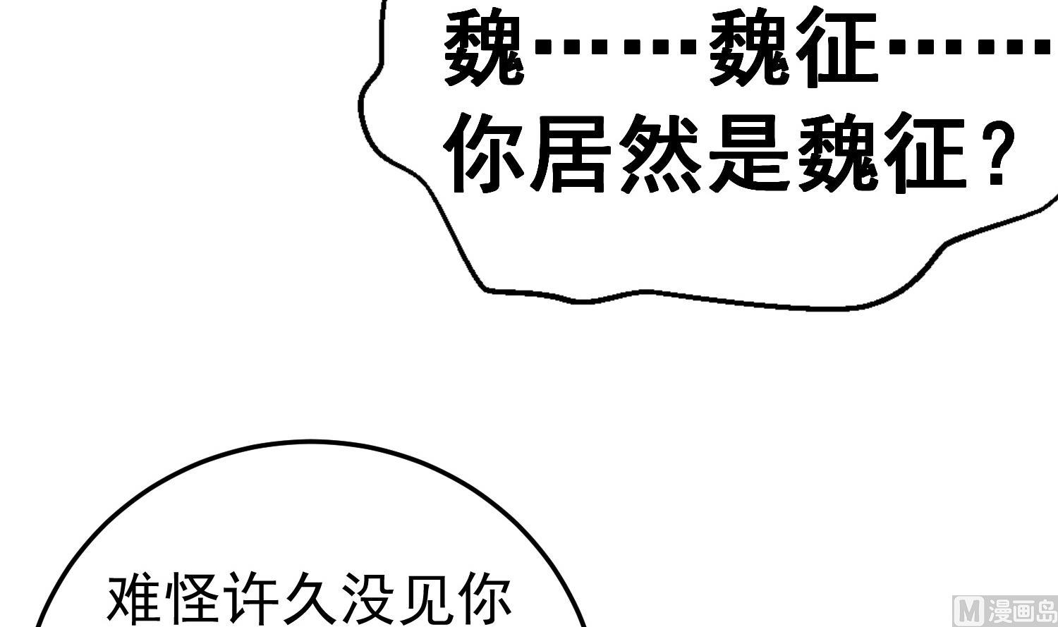 第78话 见到我惊不惊喜？(1/2)-第78话