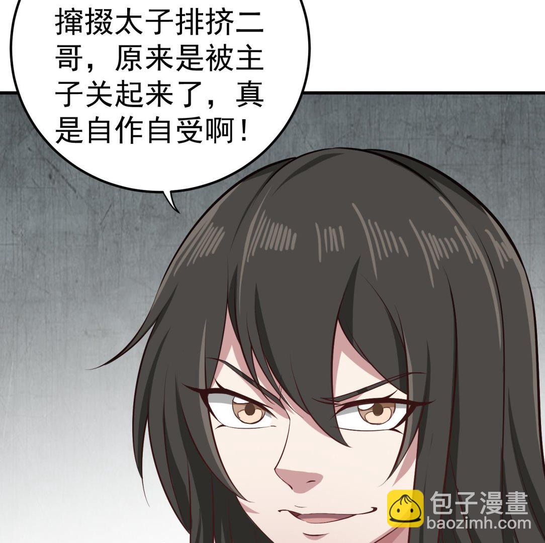 第78话 见到我惊不惊喜？(1/2)-第78话