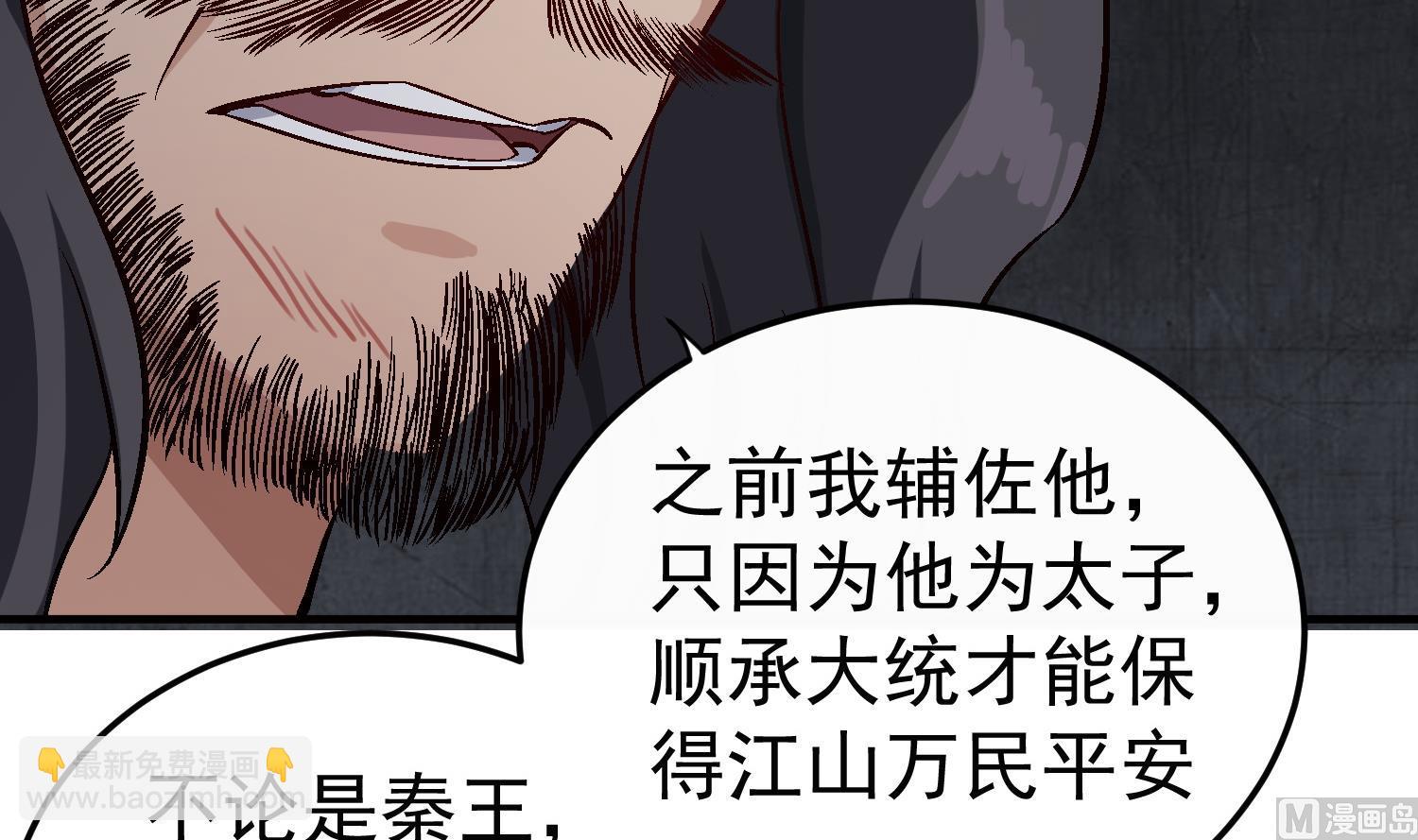 第78话 见到我惊不惊喜？(1/2)-第78话