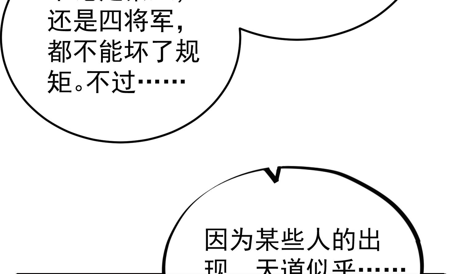 第78话 见到我惊不惊喜？(1/2)-第78话