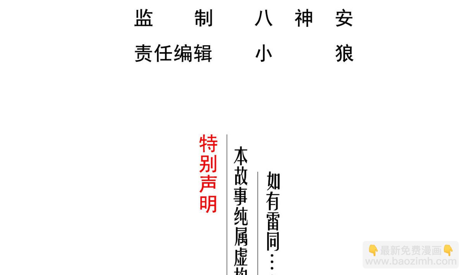 第78话 见到我惊不惊喜？(1/2)-第78话