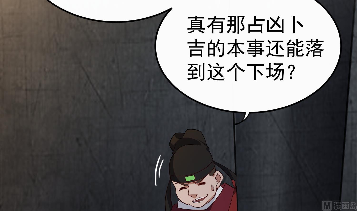 第78话 见到我惊不惊喜？(1/2)-第78话