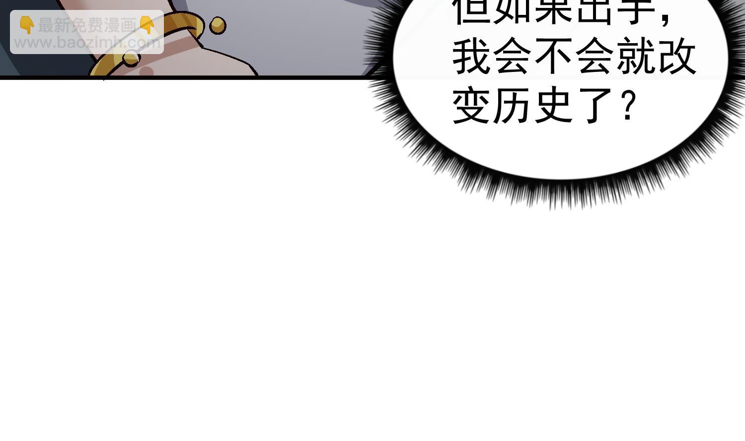 第78话 见到我惊不惊喜？(1/2)-第78话