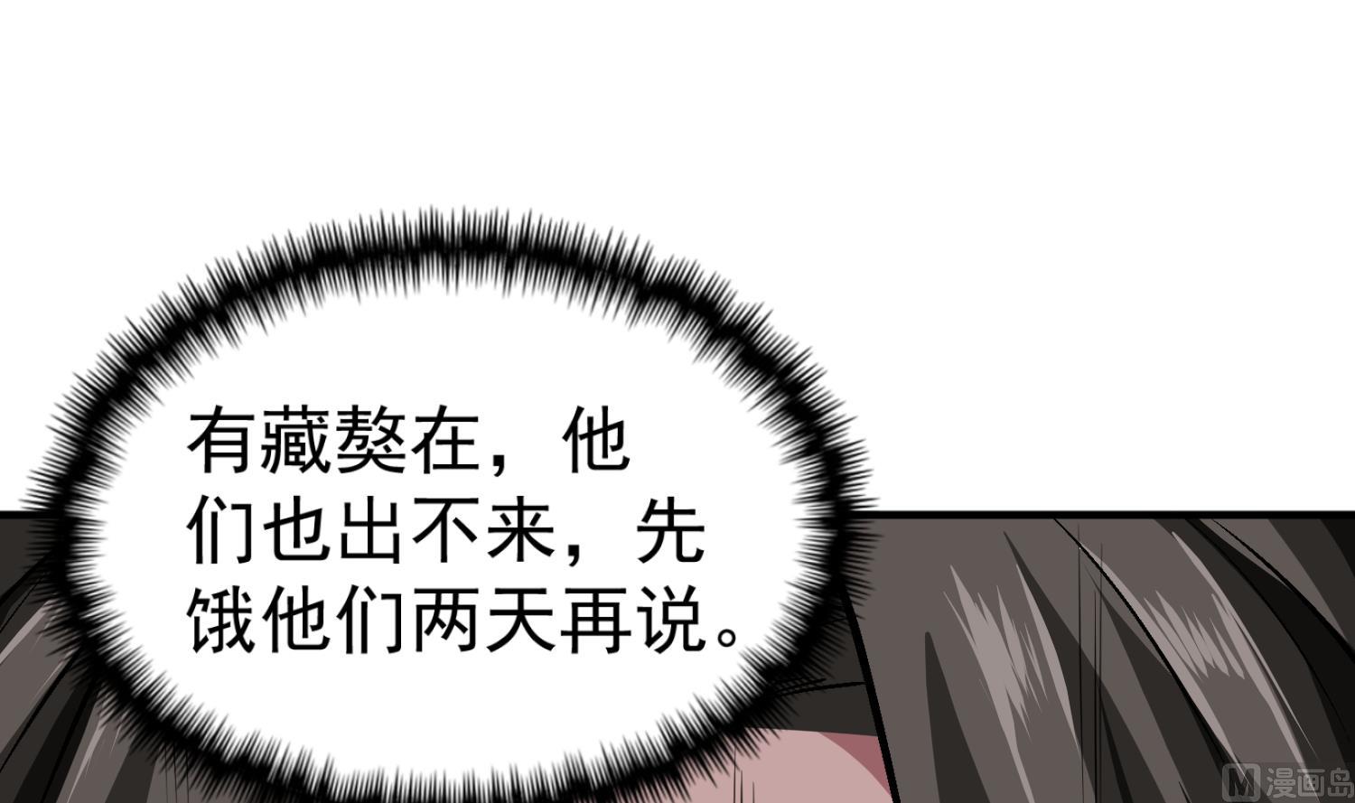 第80话 狙击&middot;枪(1/2)-第80话