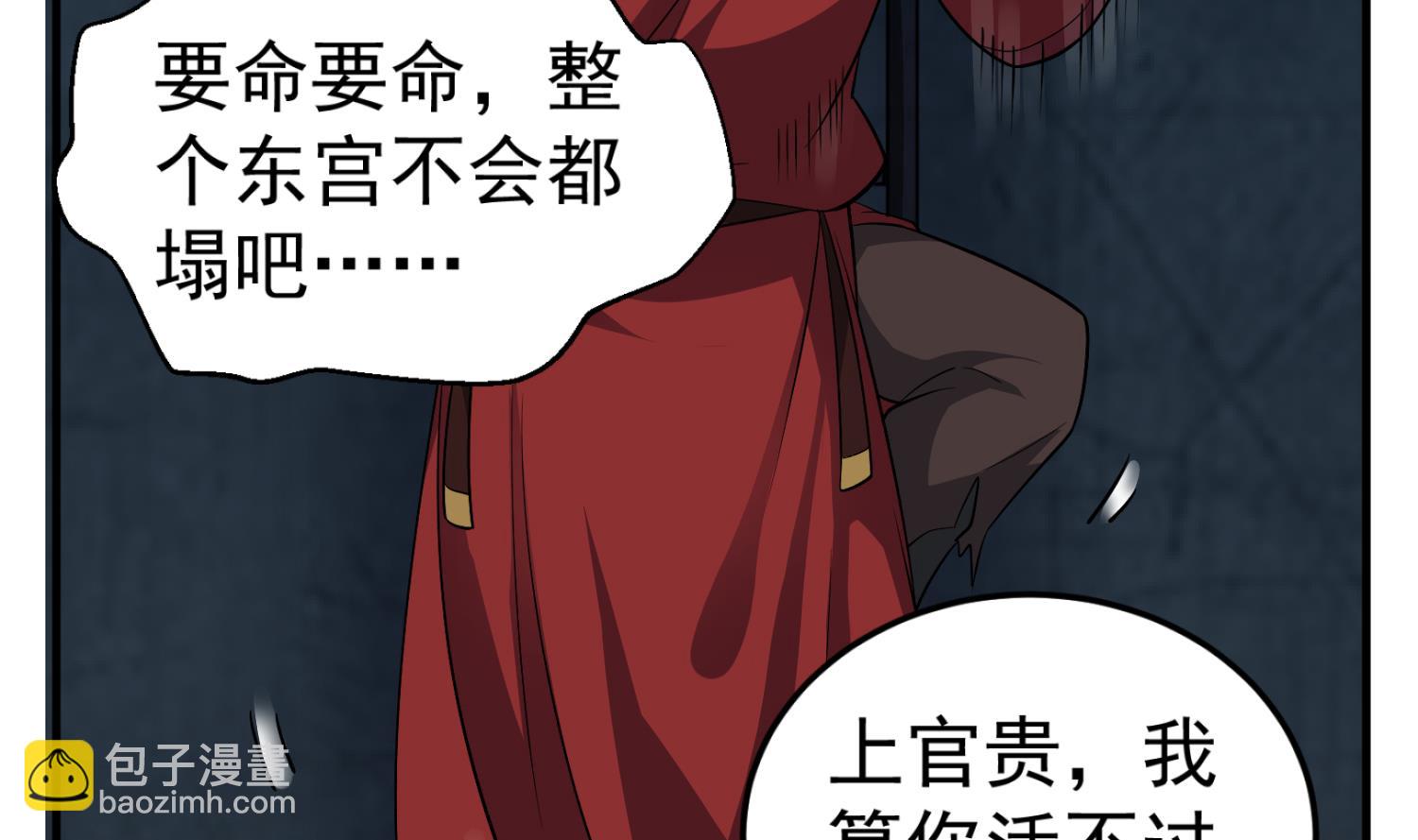 第80话 狙击&middot;枪(1/2)-第80话