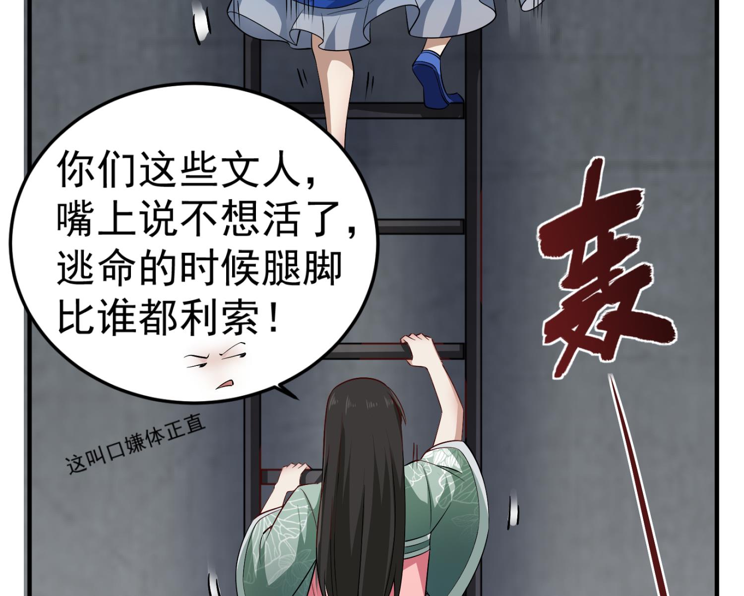 第80话 狙击&middot;枪(1/2)-第80话