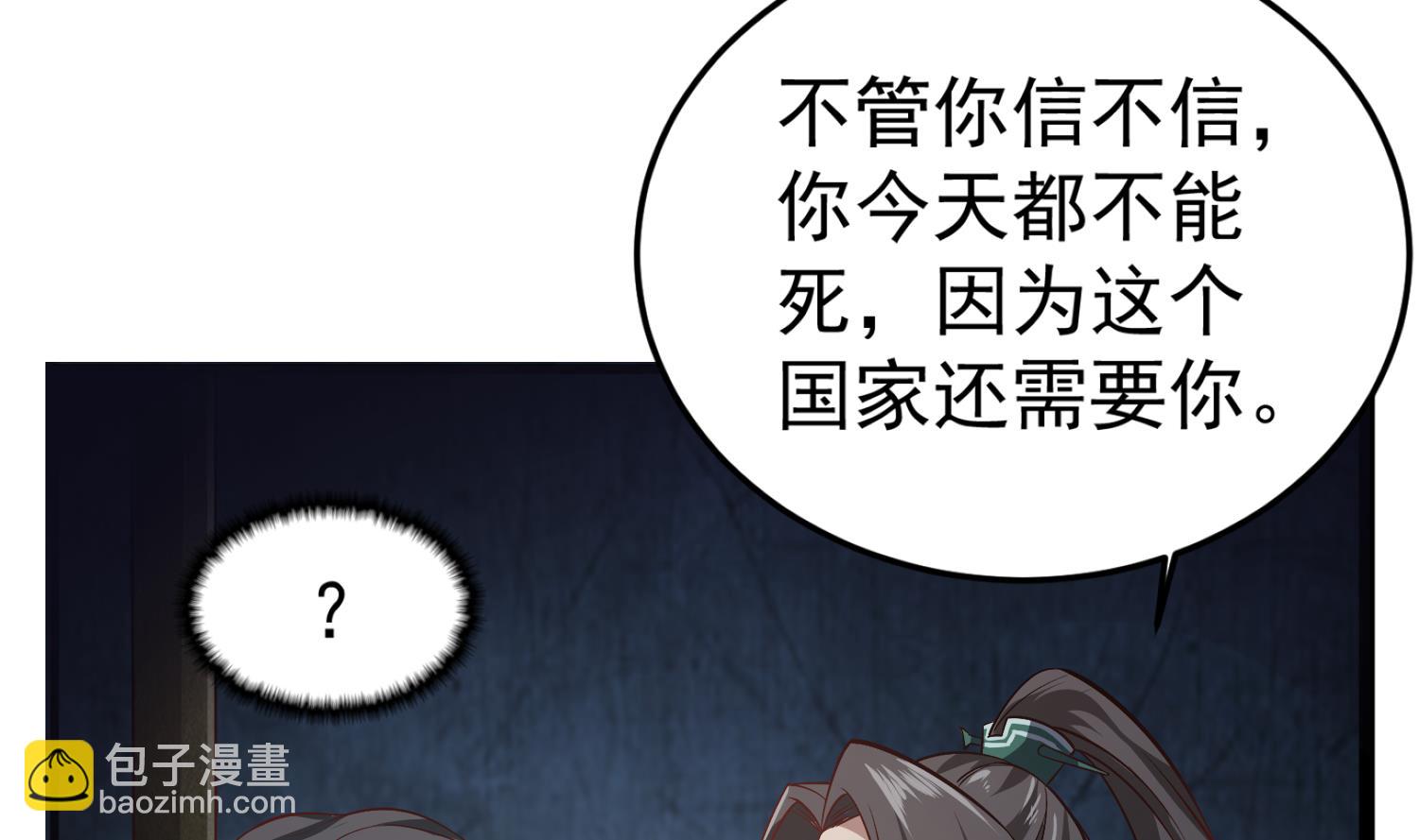 第80话 狙击&middot;枪(1/2)-第80话