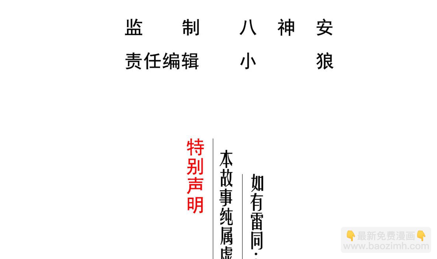 第80话 狙击&middot;枪(1/2)-第80话