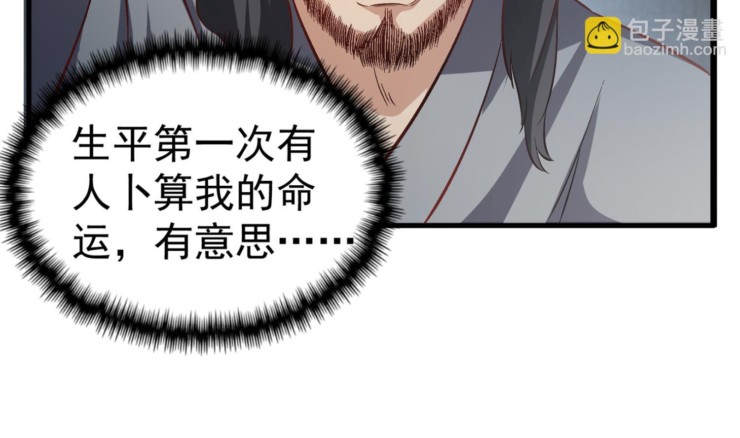 第80话 狙击&middot;枪(1/2)-第80话