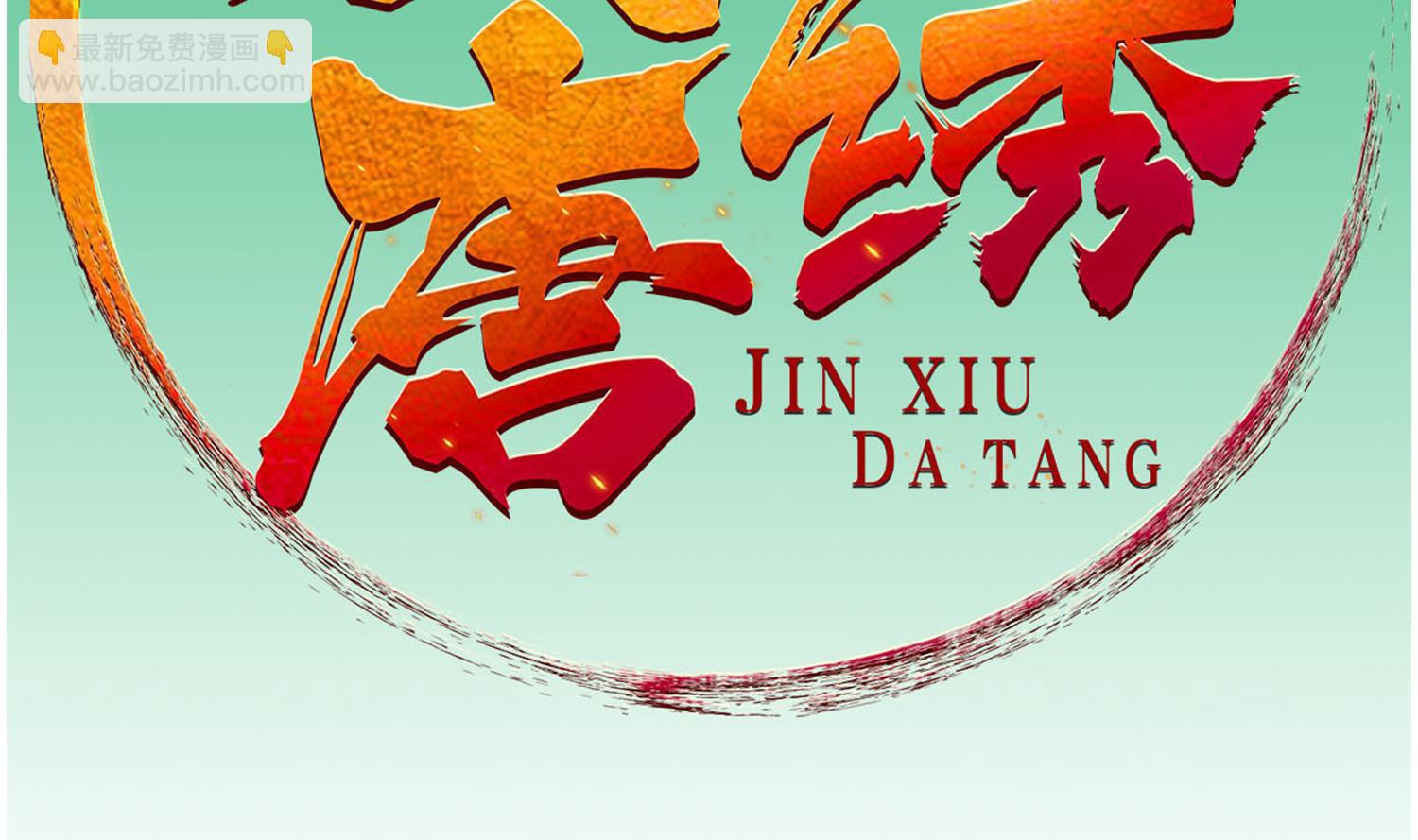 第82话 玄武门(1/2)-第82话