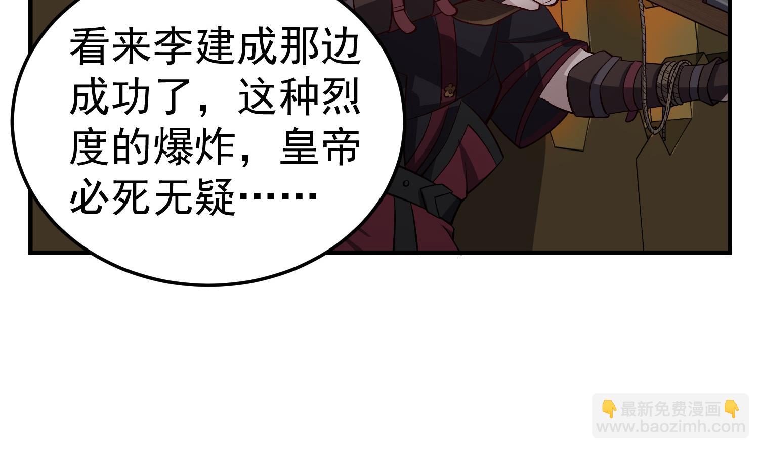 第82话 玄武门(1/2)-第82话