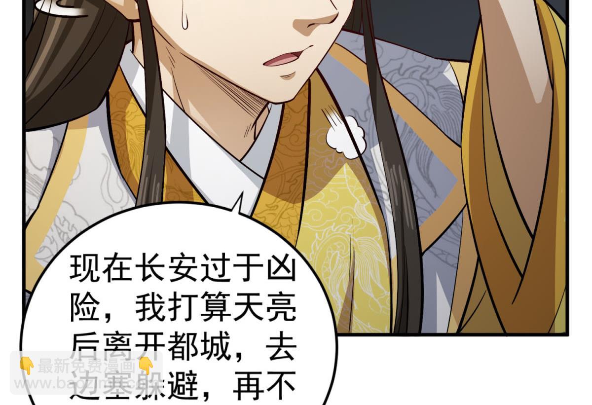 第84话 二郎，该喝鸡汤了(1/2)-第84话