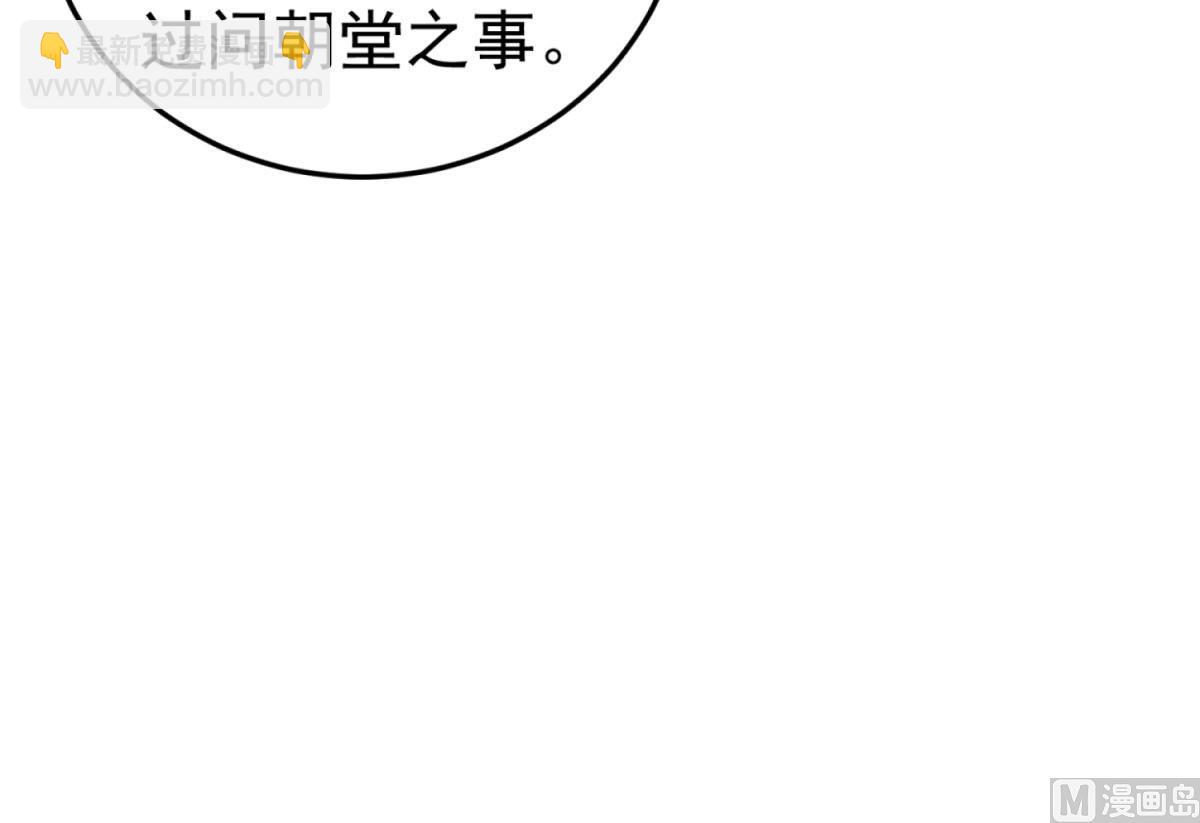 第84话 二郎，该喝鸡汤了(1/2)-第84话