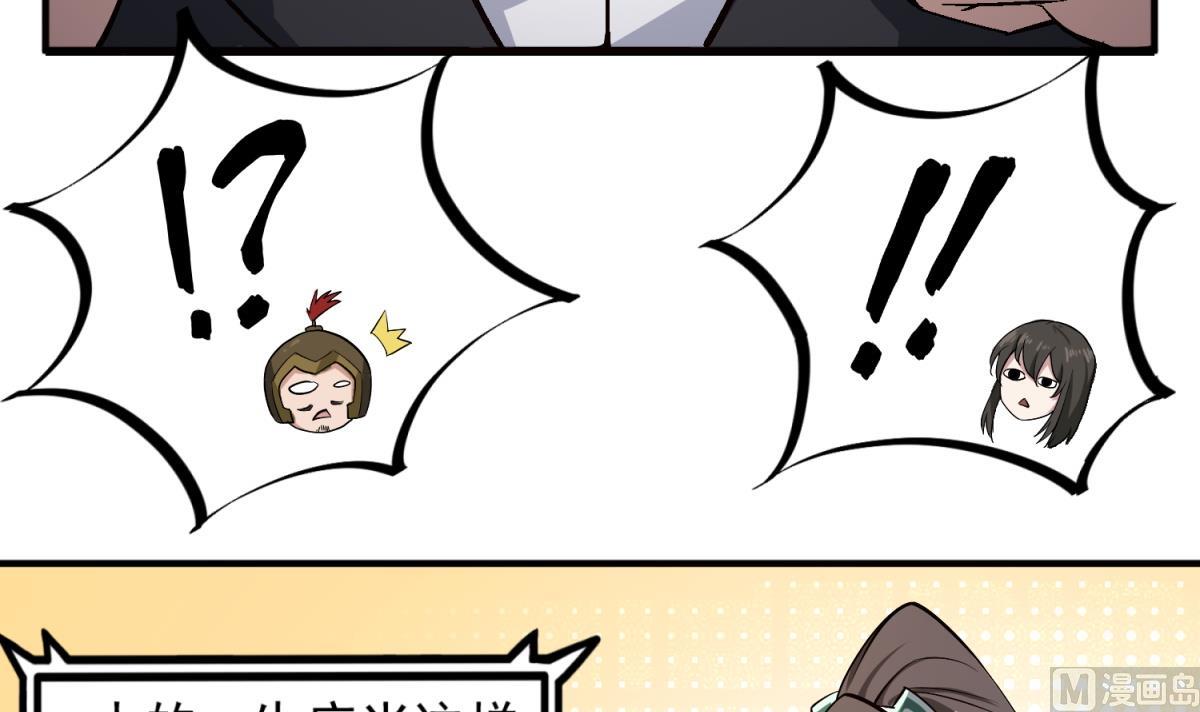 第84话 二郎，该喝鸡汤了(1/2)-第84话