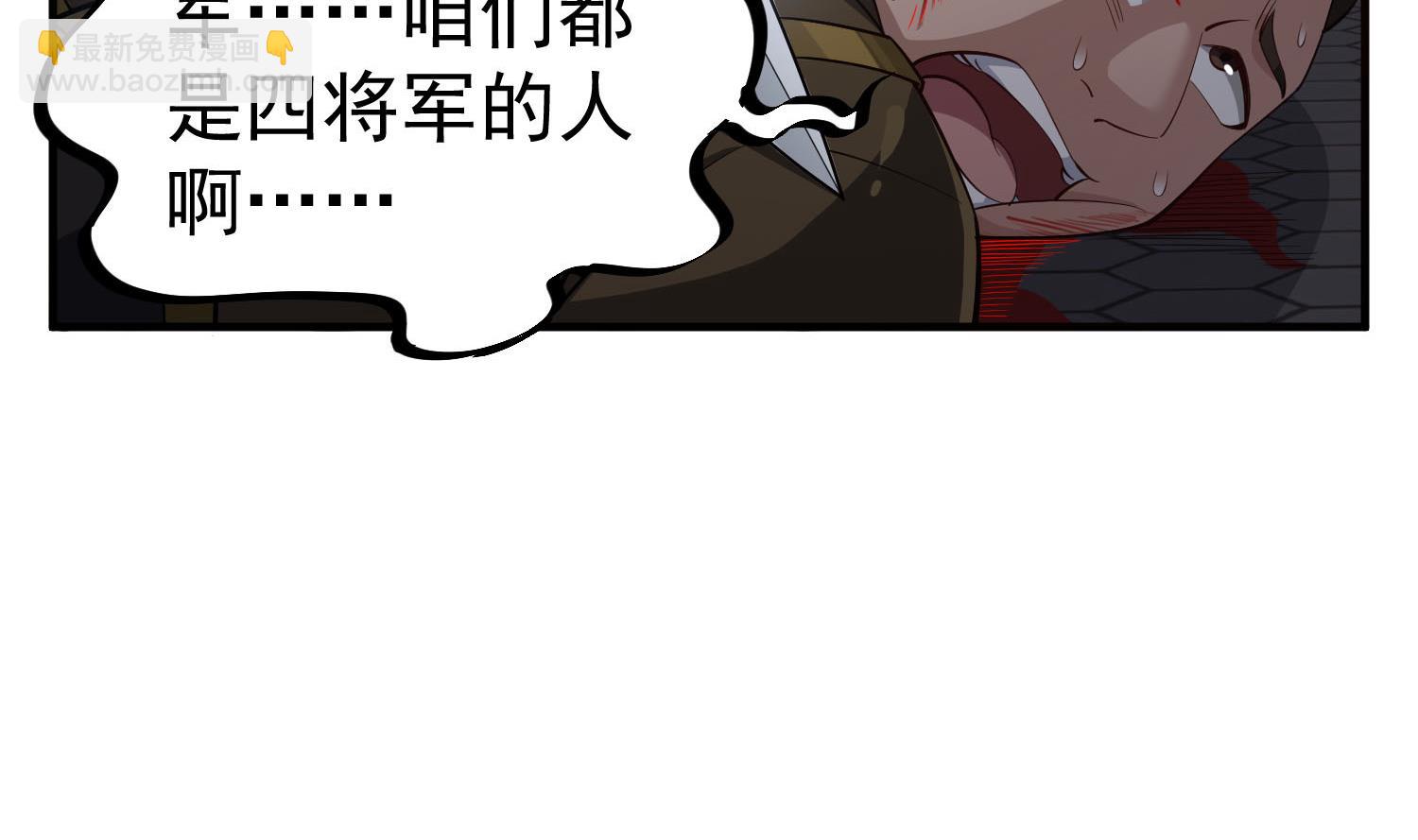 第86话 处女座杀手(1/2)-第86话