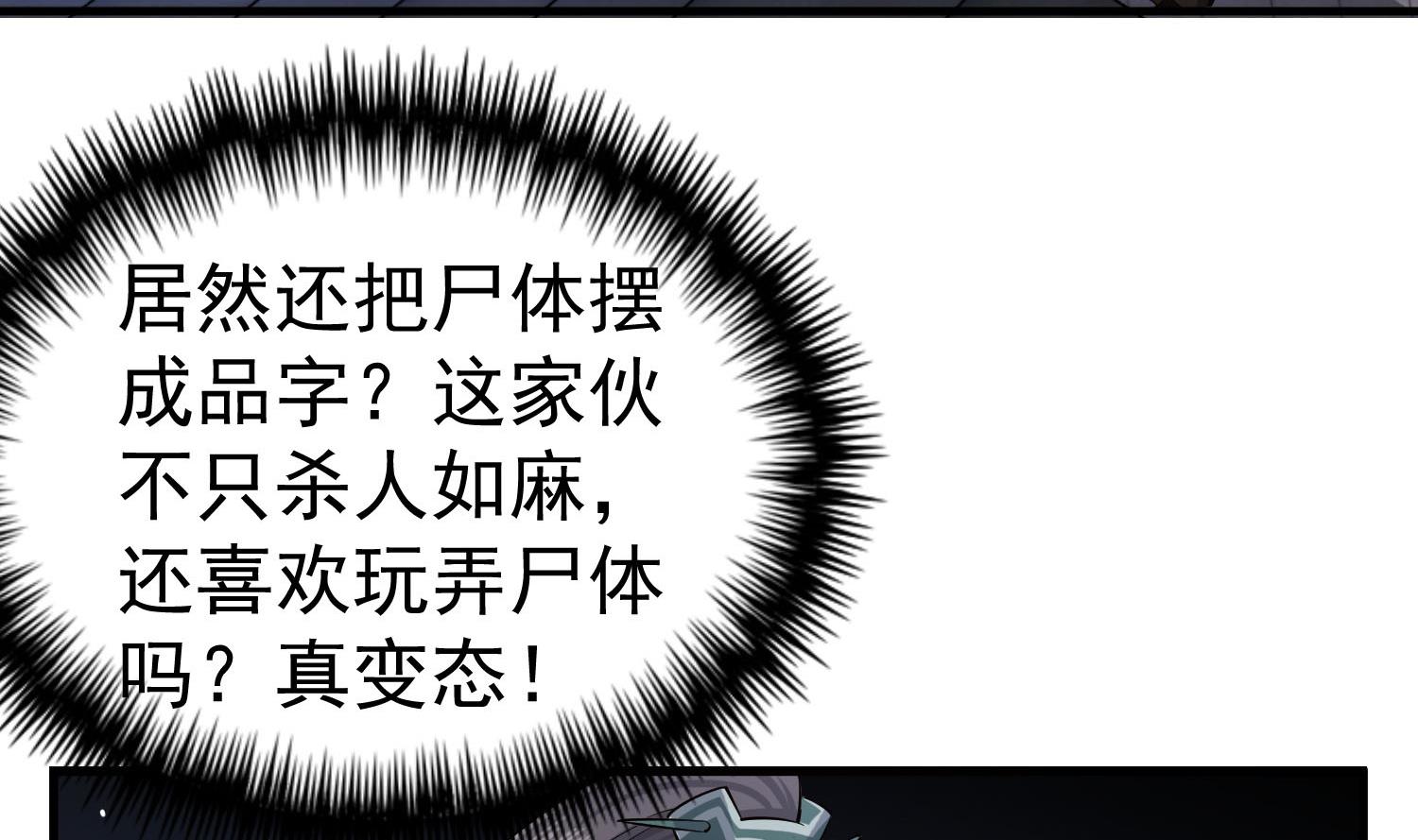 第86话 处女座杀手(1/2)-第86话