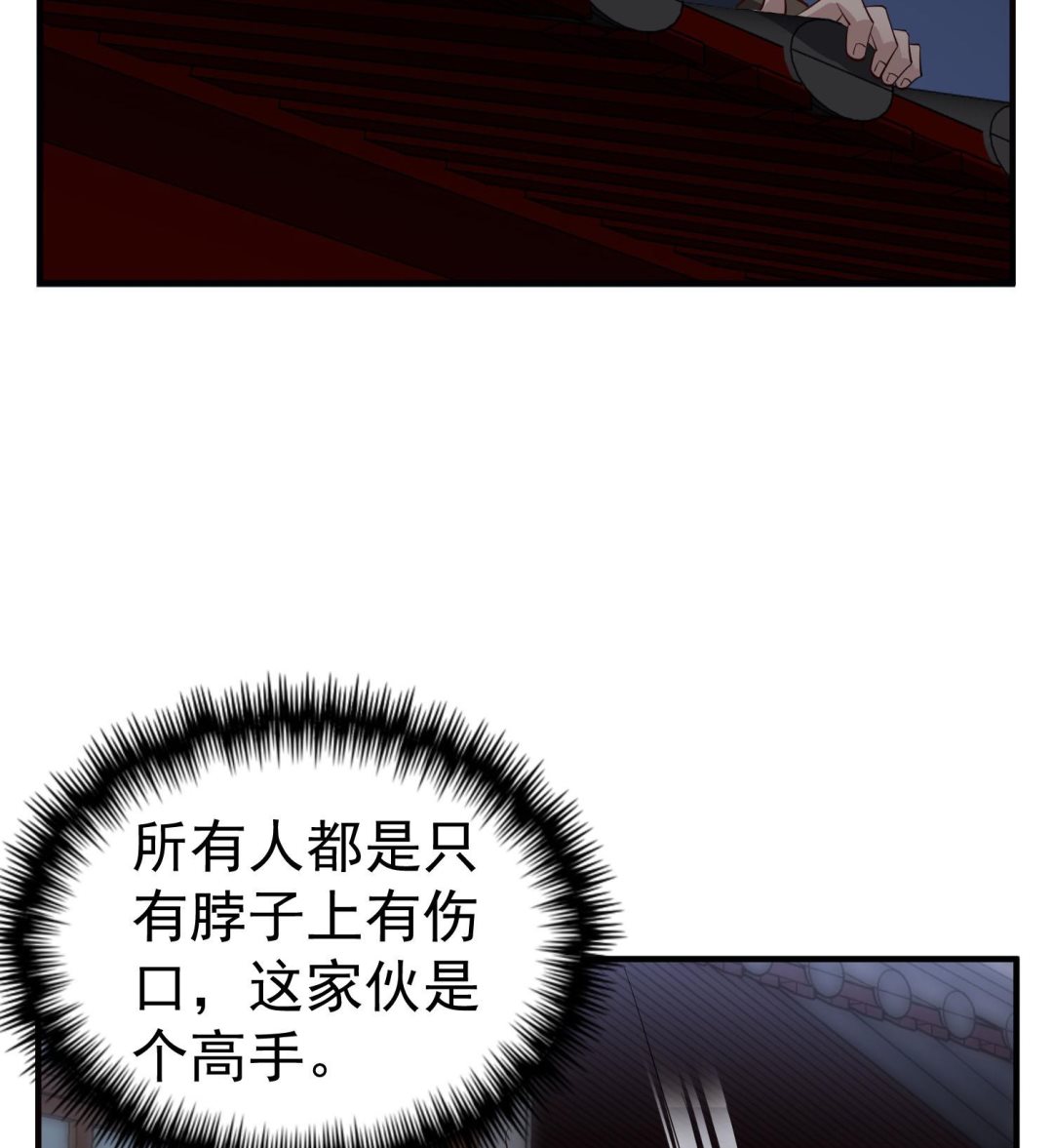 第86话 处女座杀手(1/2)-第86话