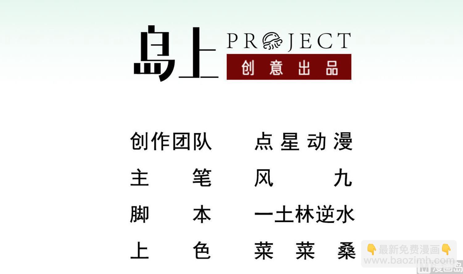 第86话 处女座杀手(1/2)-第86话