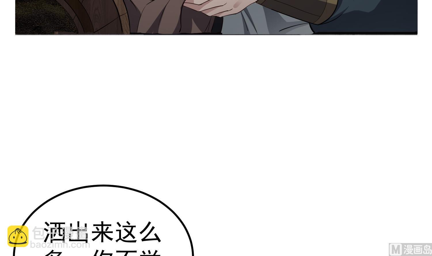 第86话 处女座杀手(1/2)-第86话