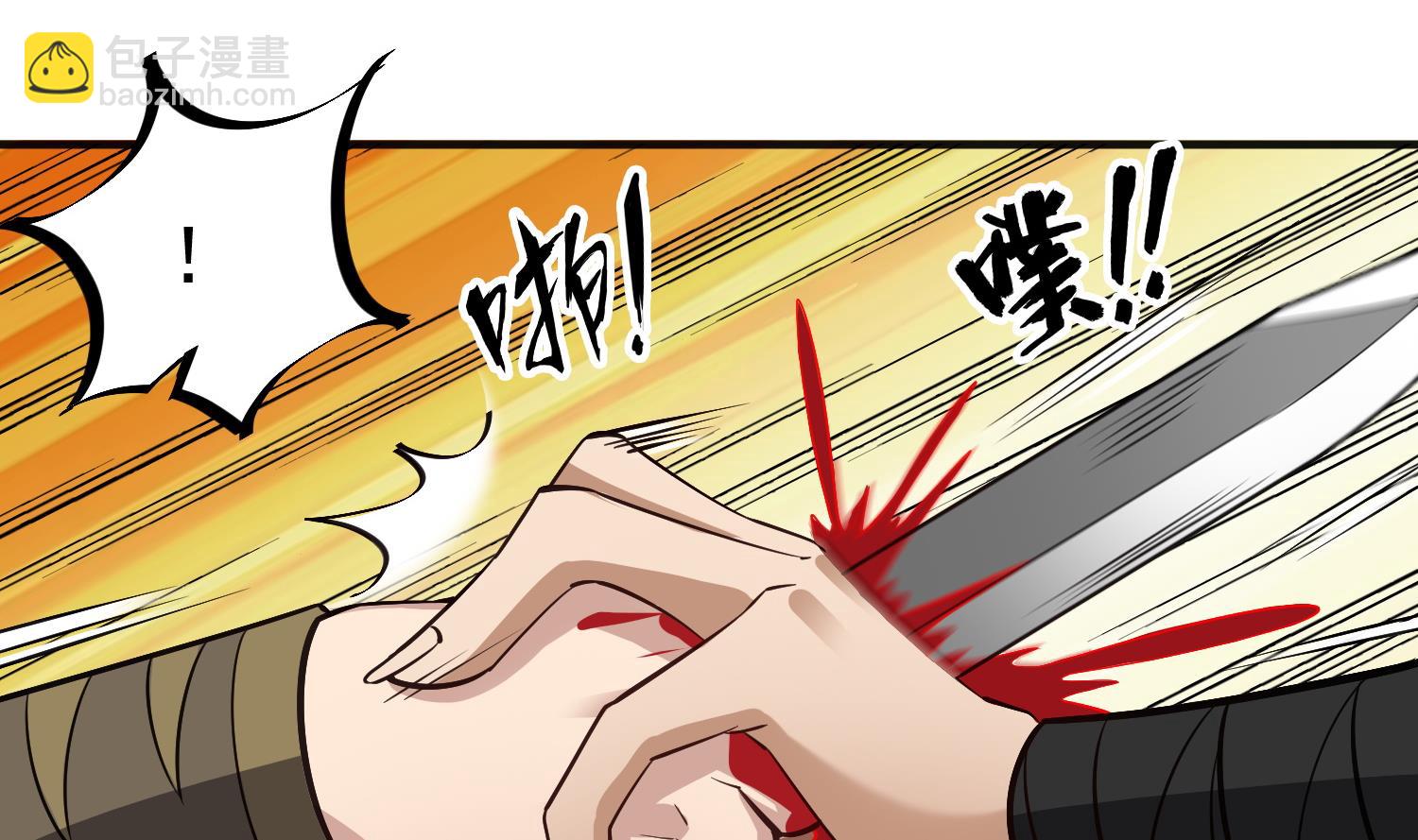 第86话 处女座杀手(1/2)-第86话