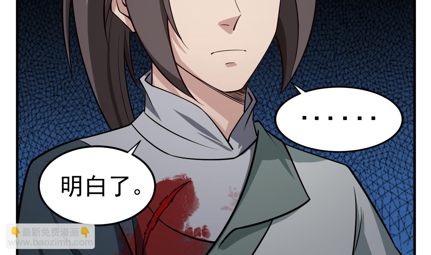 第88话 致命短板(1/2)-第88话