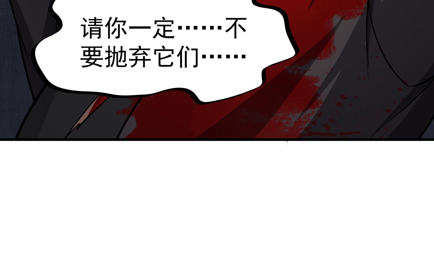 第88话 致命短板(1/2)-第88话