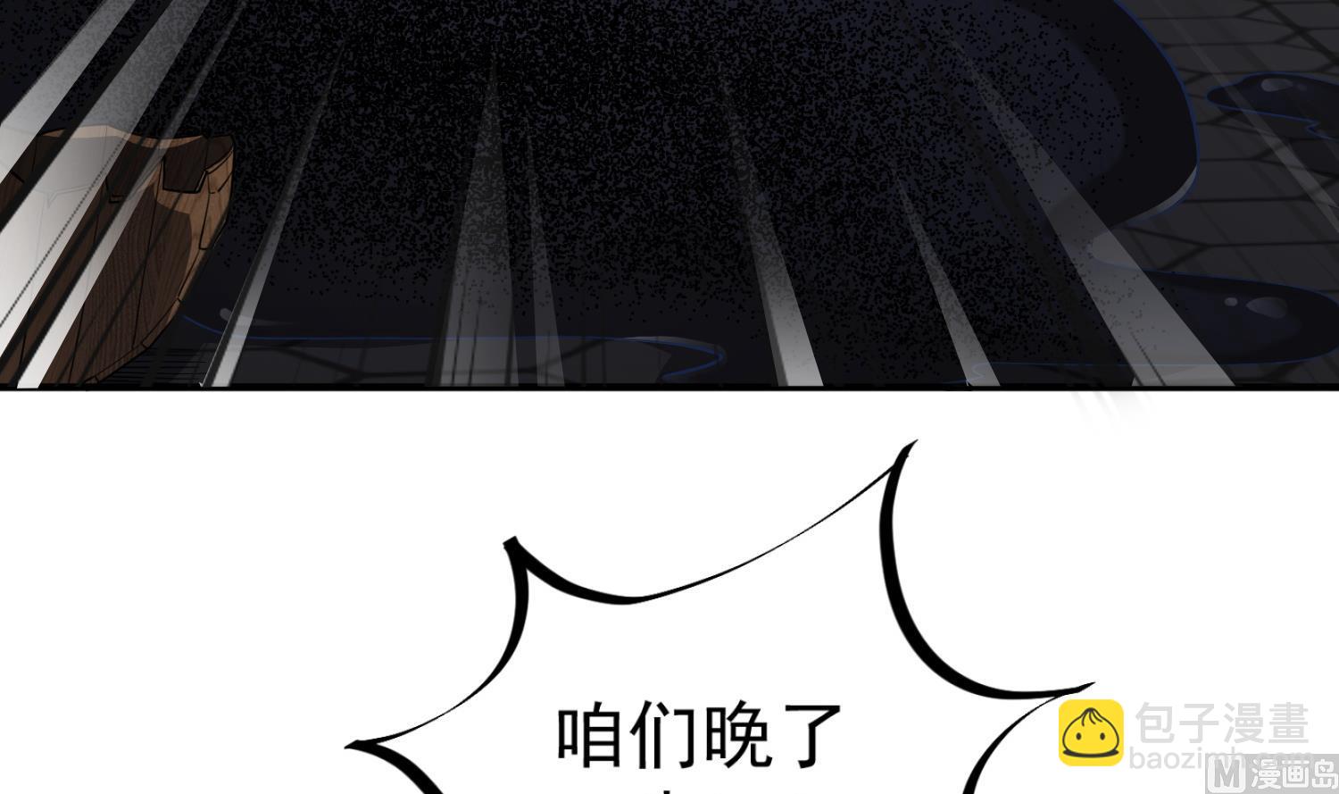 第88话 致命短板(1/2)-第88话