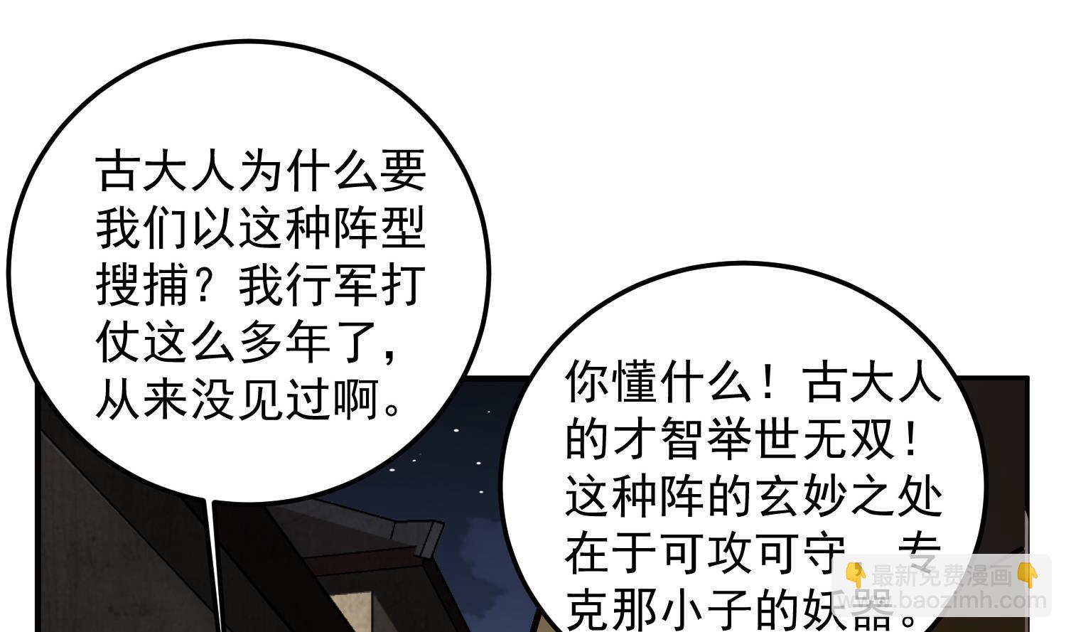 第90话 巷战(1/2)-第90话