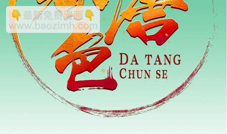 第10话 太原王(1/2)-第10话