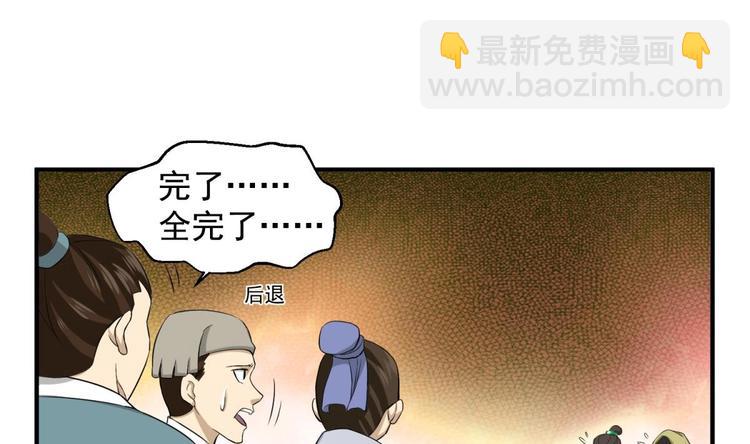 第10话 太原王(1/2)-第10话