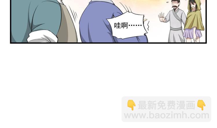 第10话 太原王(1/2)-第10话