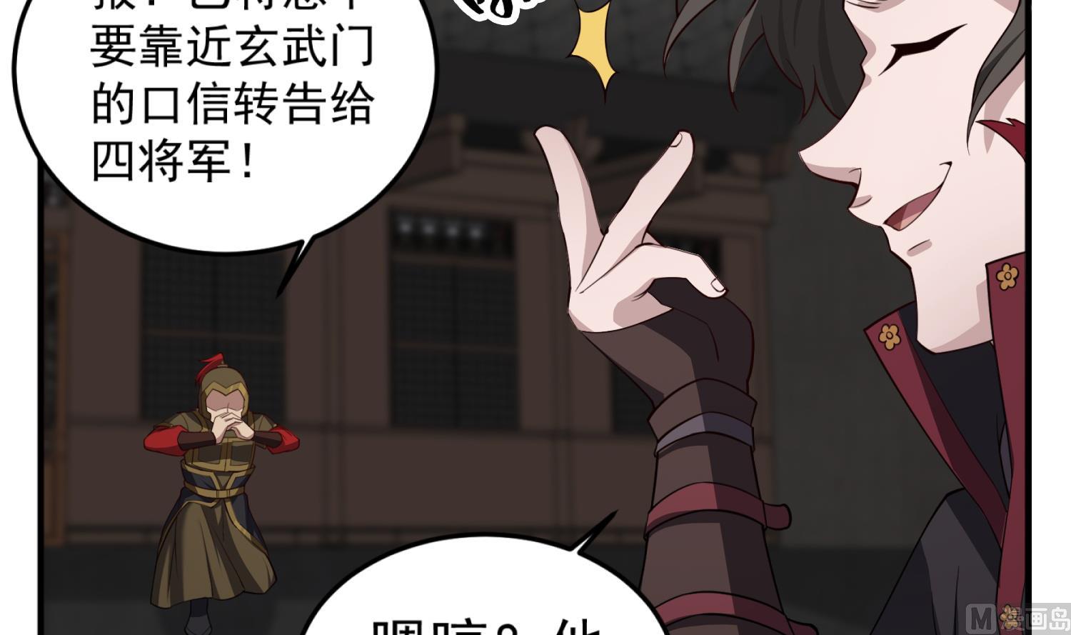 第92话 明知山有虎，偏要皮一下(1/2)-第92话