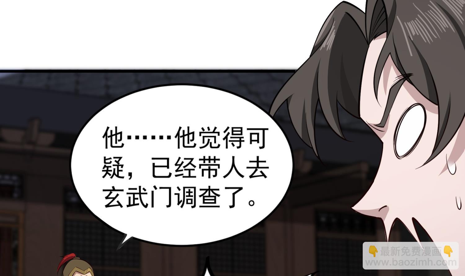 第92话 明知山有虎，偏要皮一下(1/2)-第92话