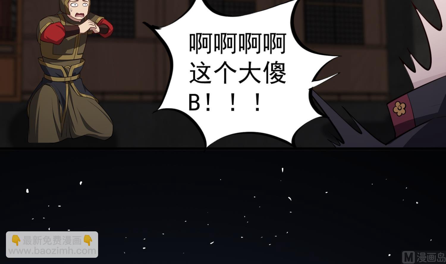 第92话 明知山有虎，偏要皮一下(1/2)-第92话