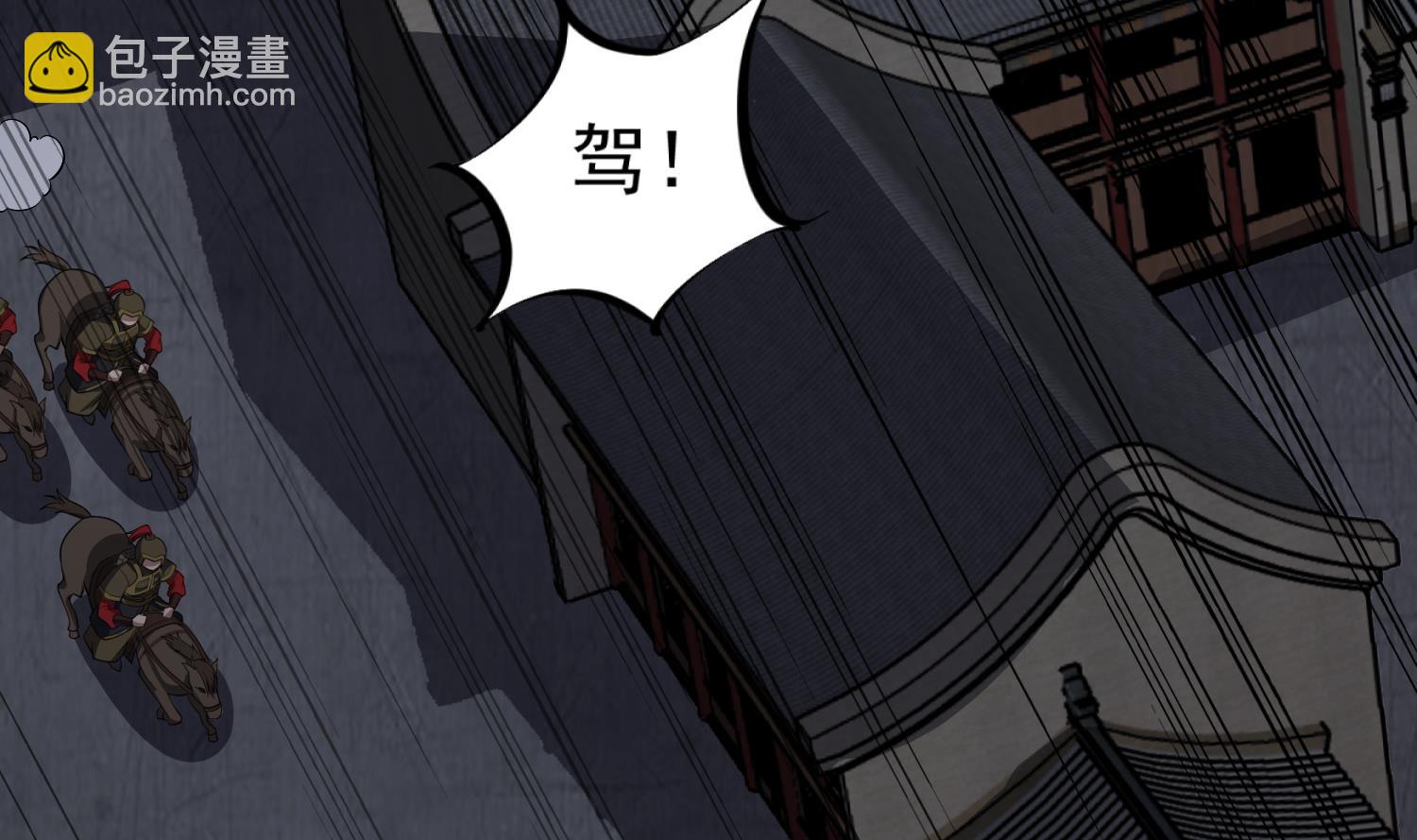 第92话 明知山有虎，偏要皮一下(1/2)-第92话