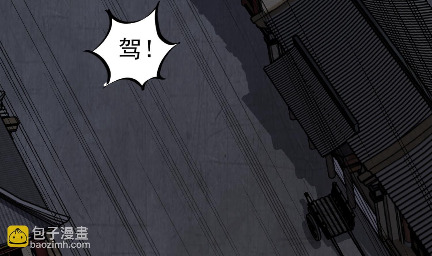 第92话 明知山有虎，偏要皮一下(1/2)-第92话