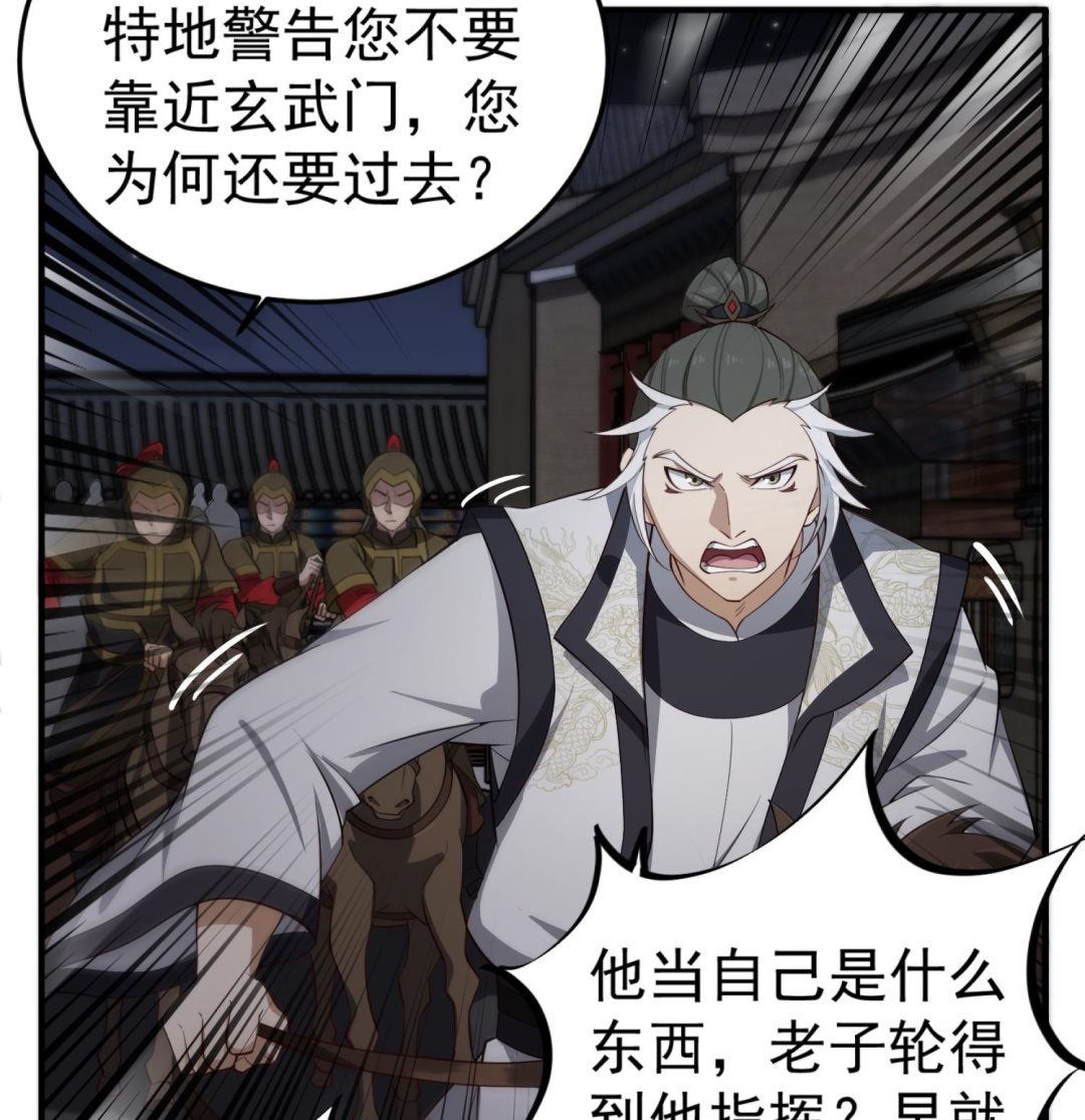 第92话 明知山有虎，偏要皮一下(1/2)-第92话