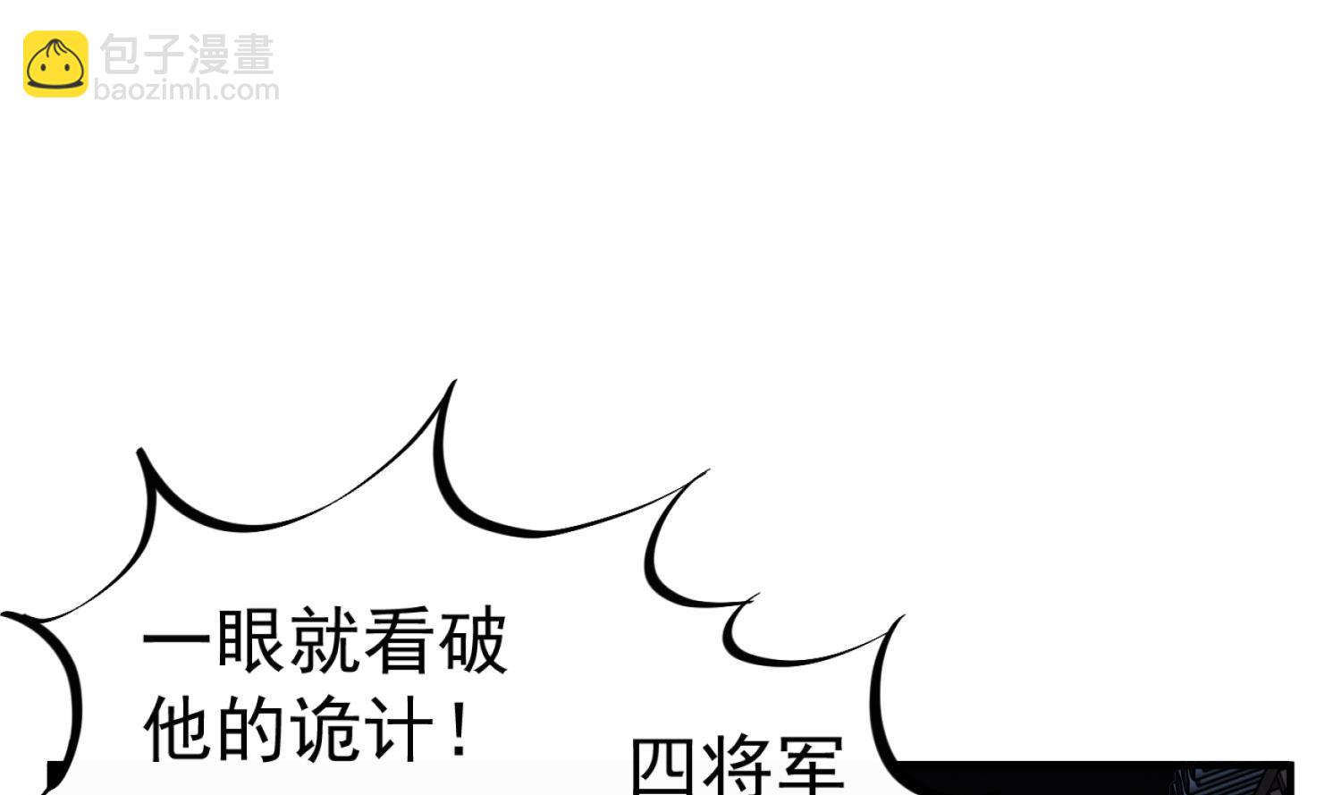 第92话 明知山有虎，偏要皮一下(1/2)-第92话