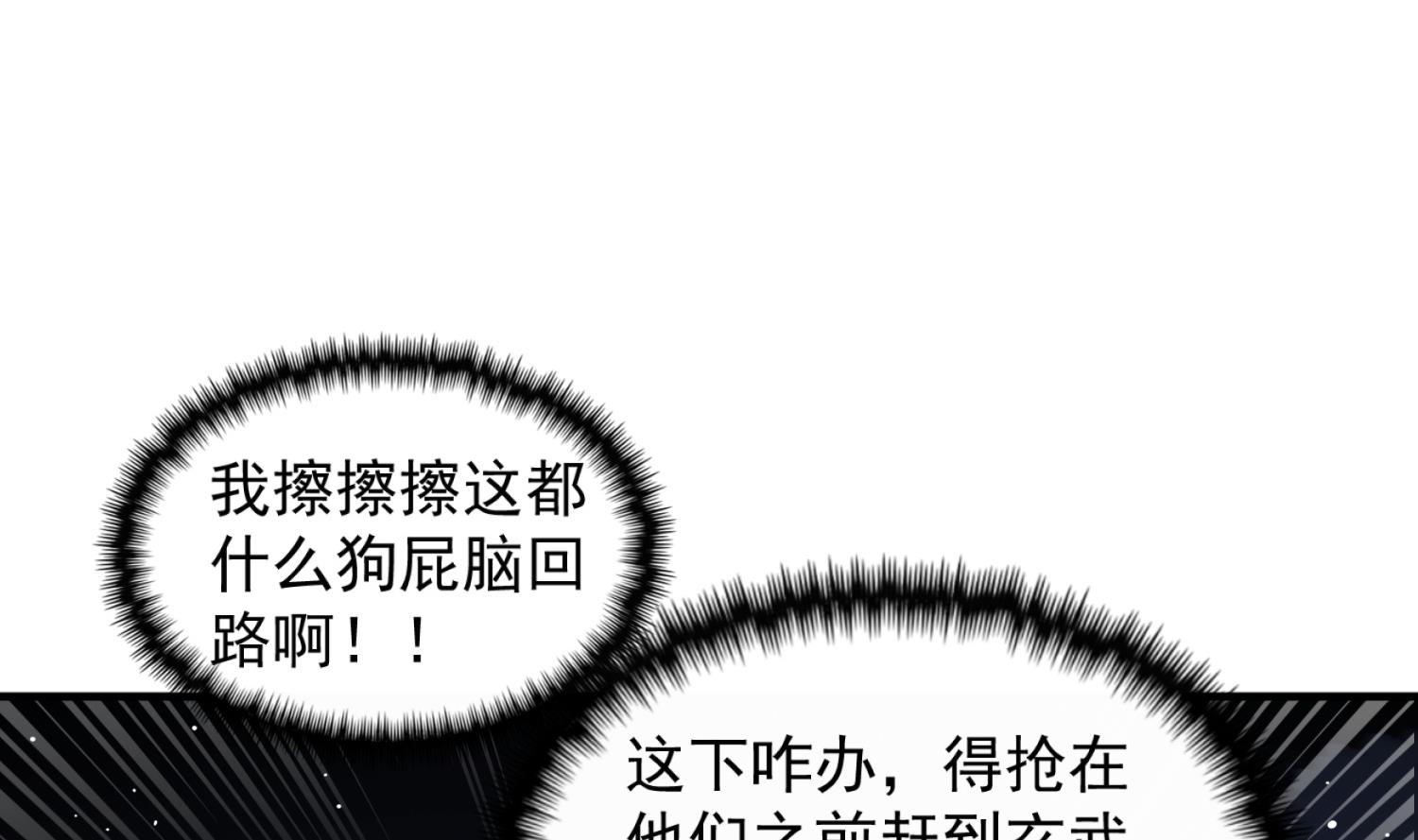 第92话 明知山有虎，偏要皮一下(1/2)-第92话