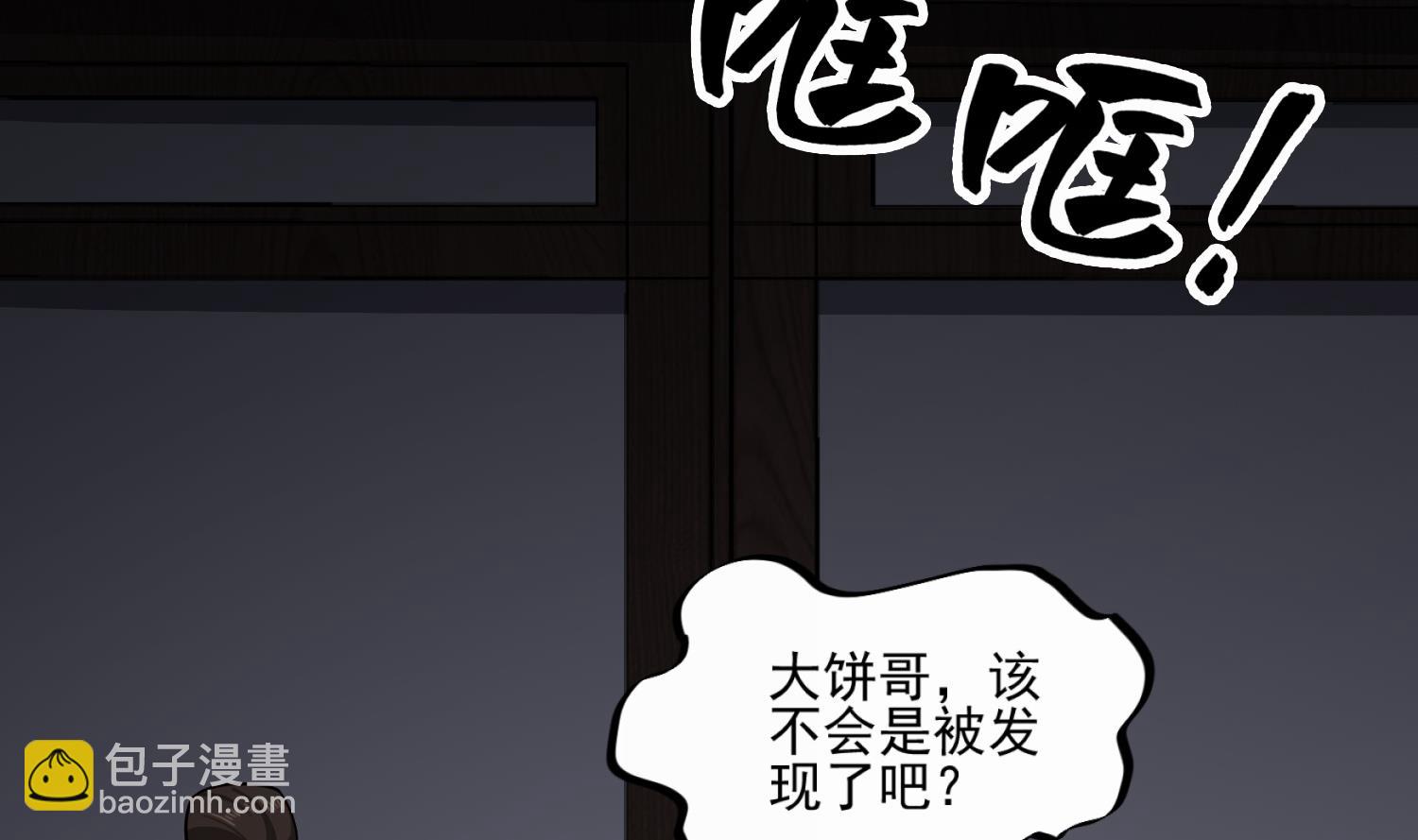 第92话 明知山有虎，偏要皮一下(1/2)-第92话