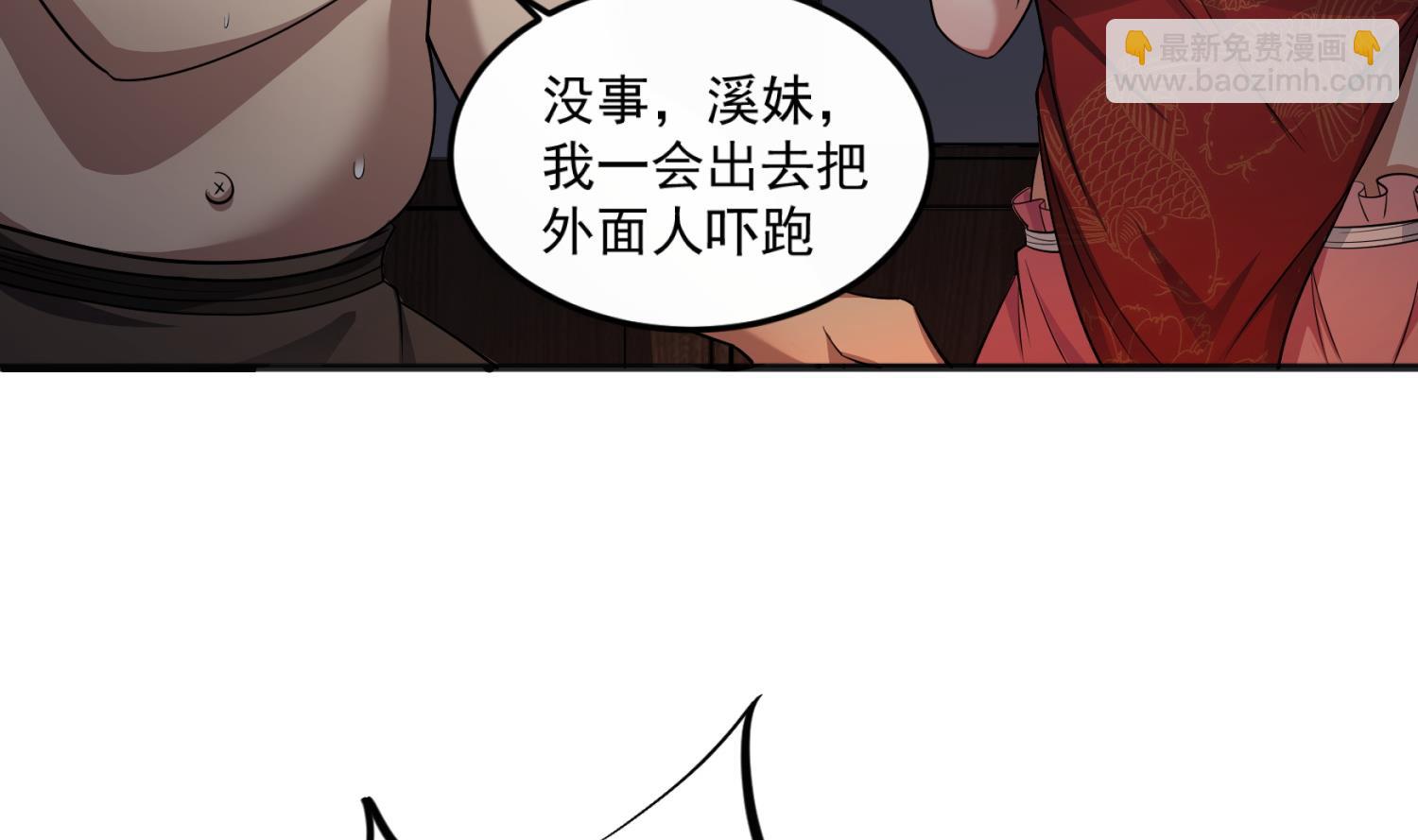 第92话 明知山有虎，偏要皮一下(1/2)-第92话