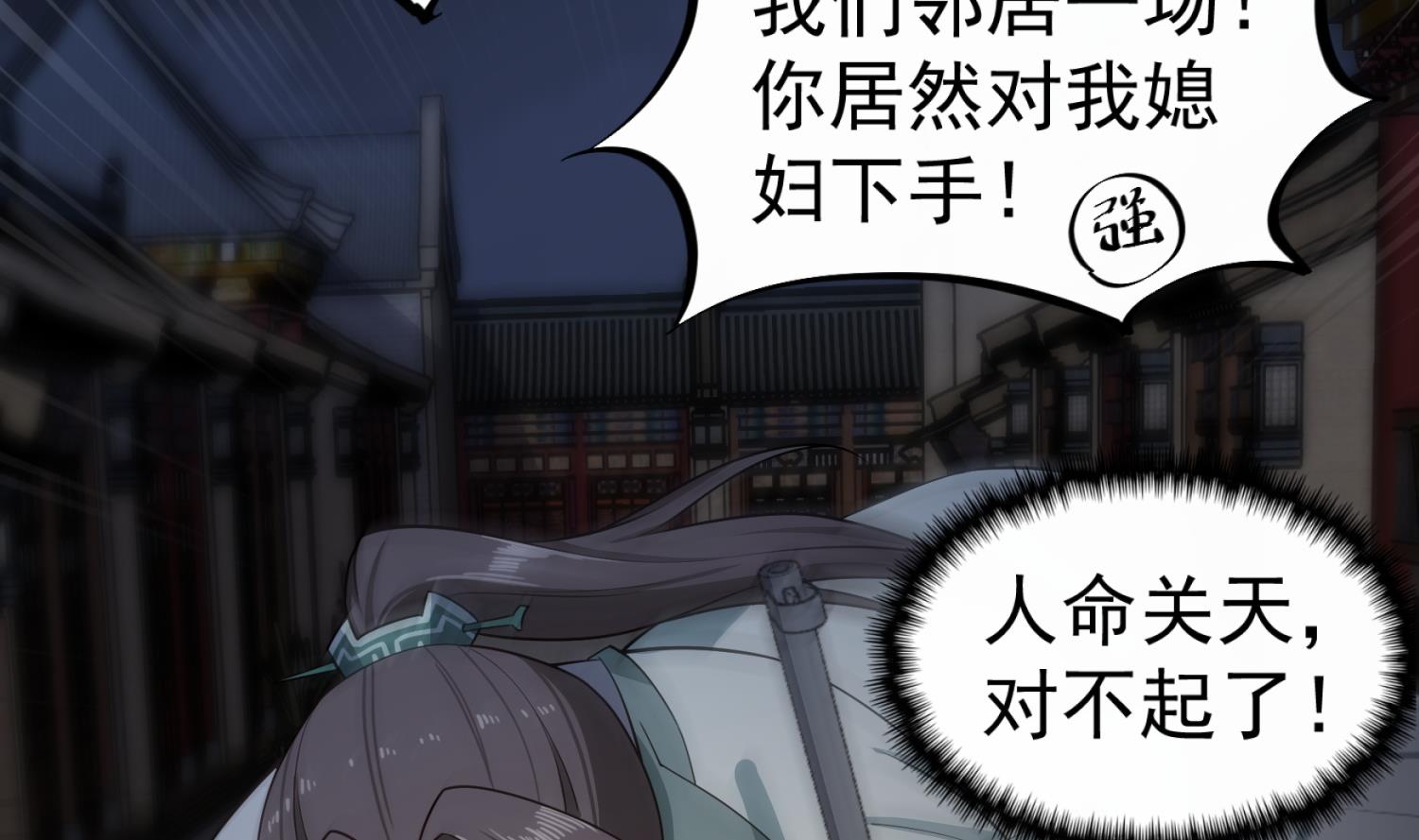 第92话 明知山有虎，偏要皮一下(1/2)-第92话